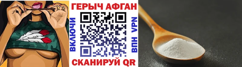 Купить  Буйнакск  Героин VHQ 